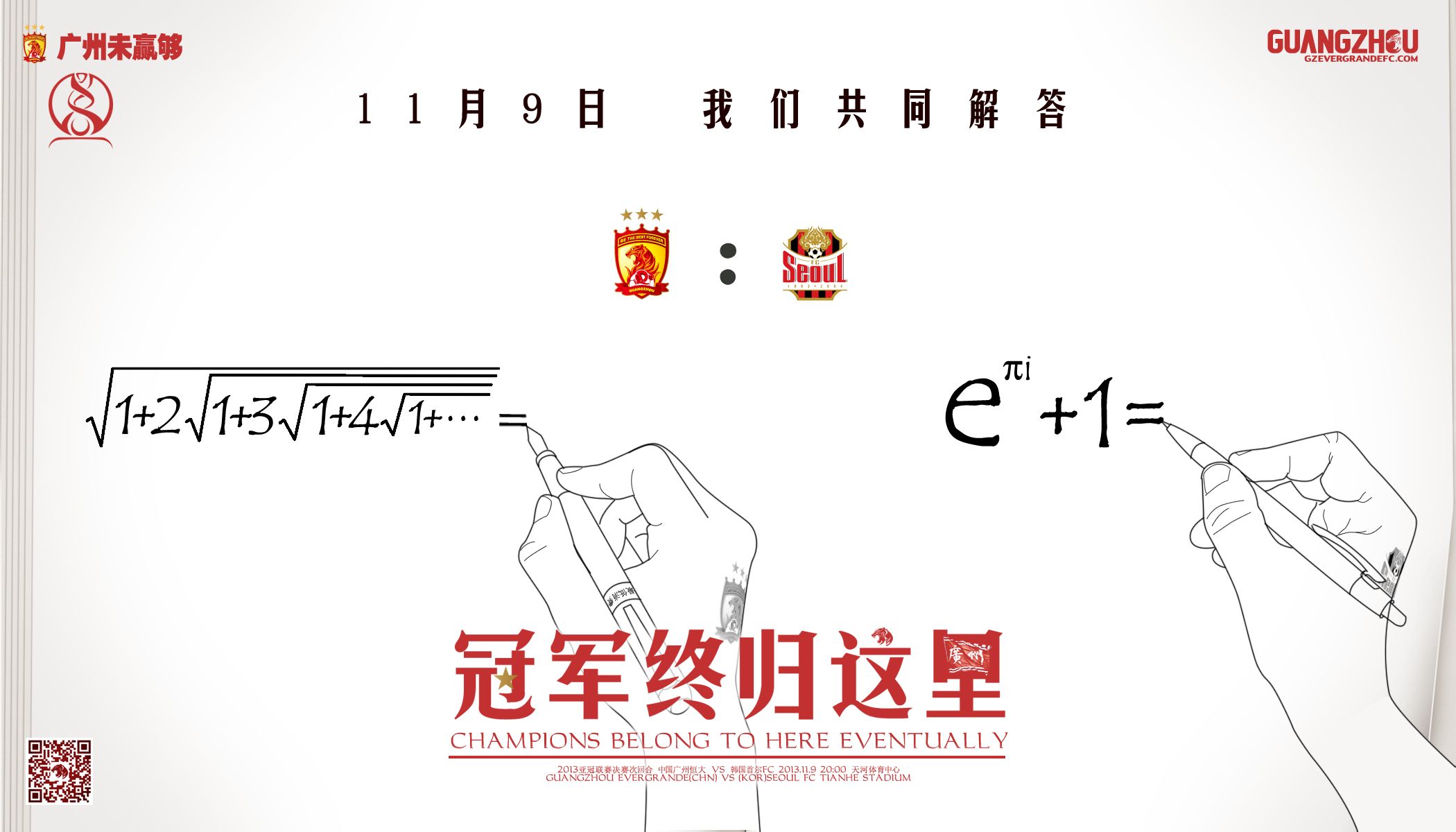 江南app体育下载官网-包含恒大主场大胜建业，提升争冠信心的词条