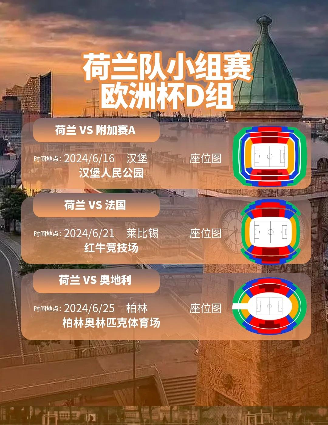 江南体育官网登录入口-关于荷兰球队争分夺胜欧洲杯资格赛焦点的信息