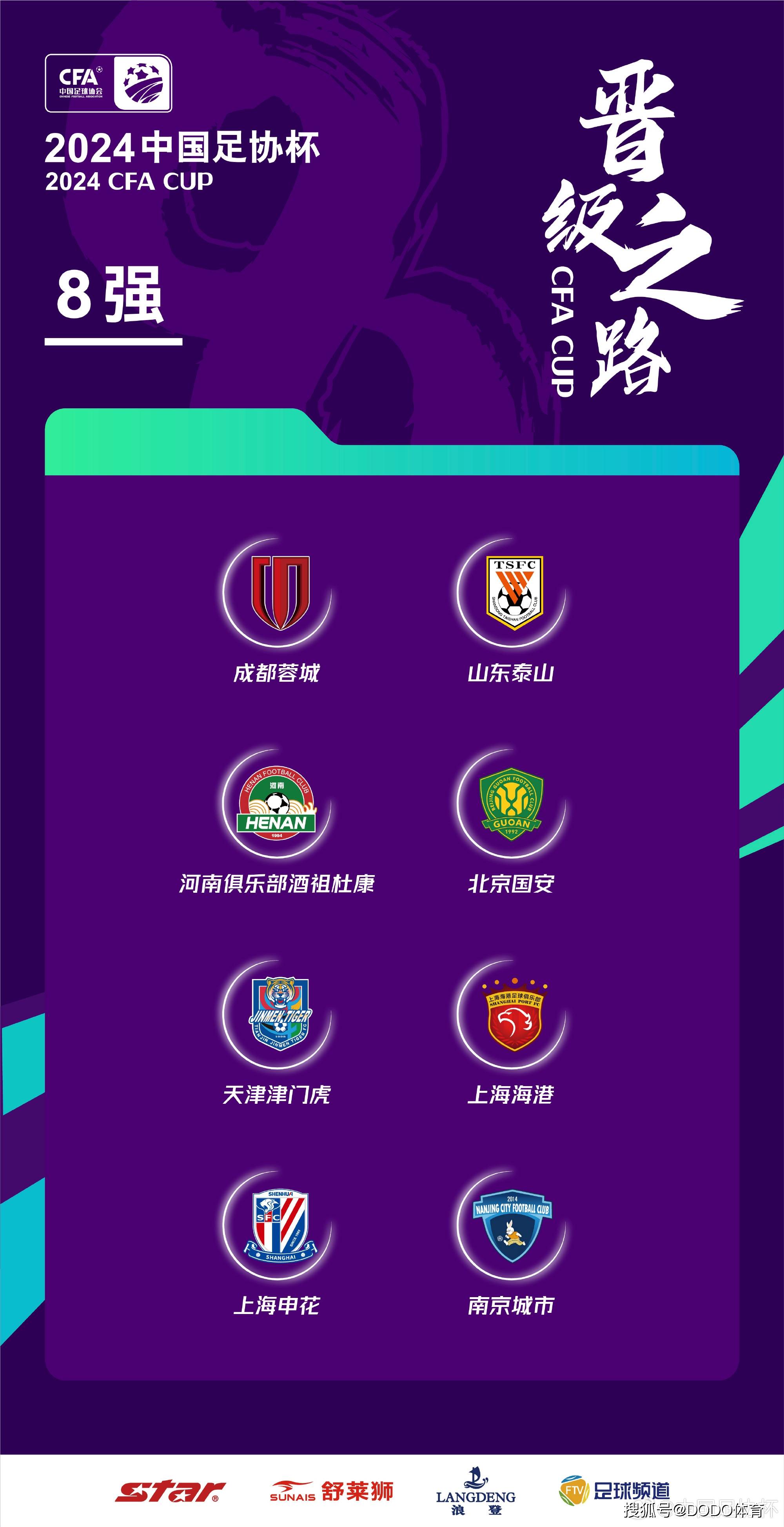 上港大胜国安，积分榜上继续领跑