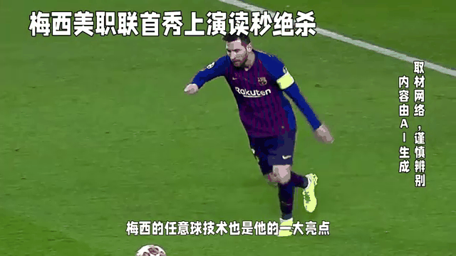江南体育中心预约-关于PSG主场落败，梅西首秀无功而返的信息
