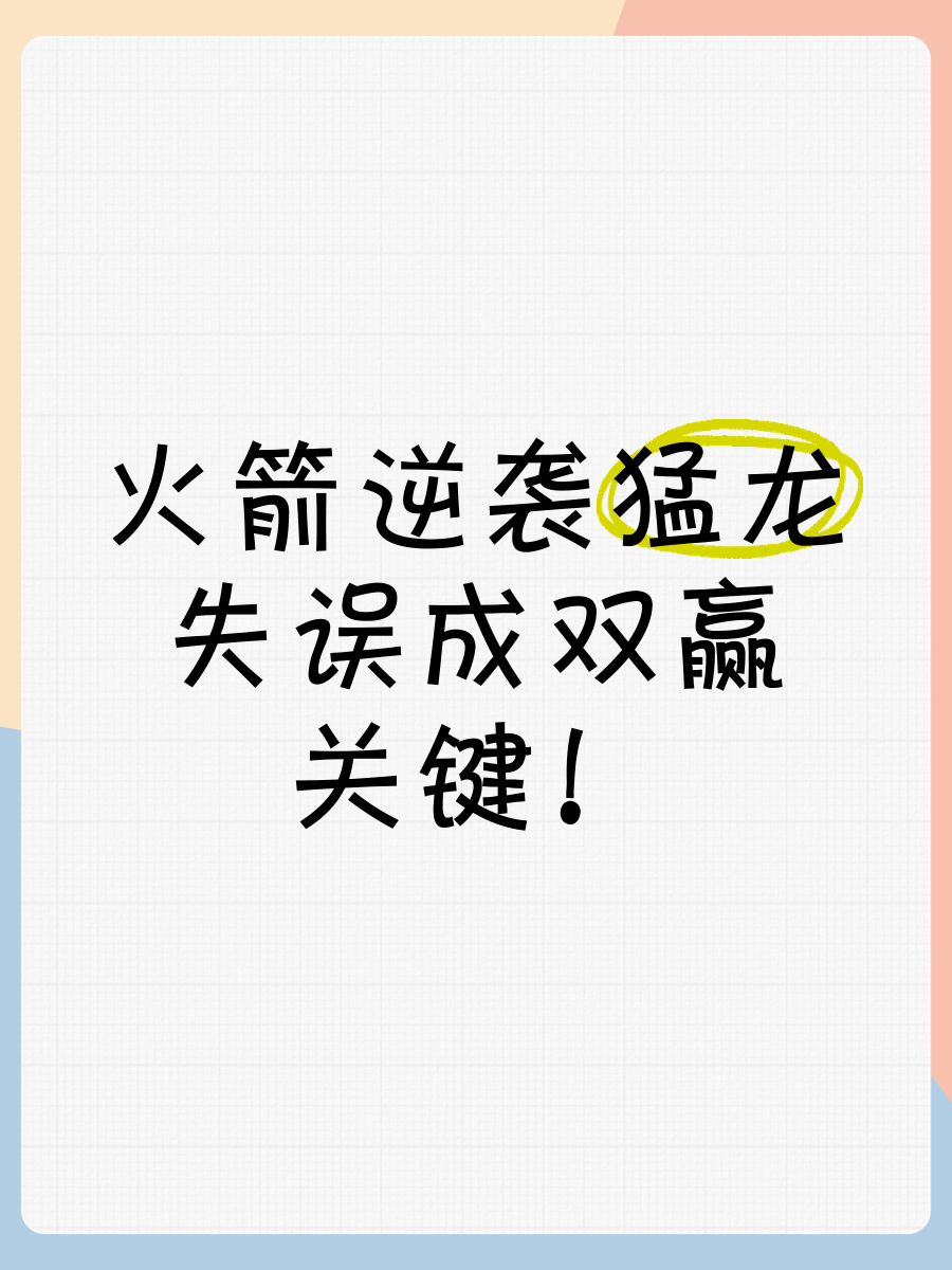 江南体育网页版-猛龙逆袭国王，取得胜利
