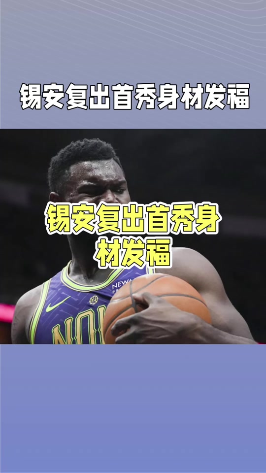 森林狼主场不敌活塞，遭遇三连败的简单介绍